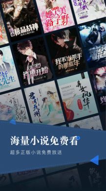 小说会app