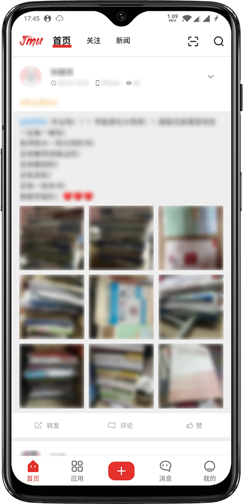 OpenJMU软件app