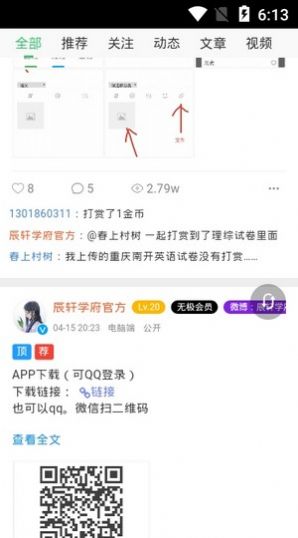 辰轩学府文库app