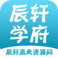 辰轩学府文库app