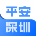 2020平安深圳保安考试答案及题库官方