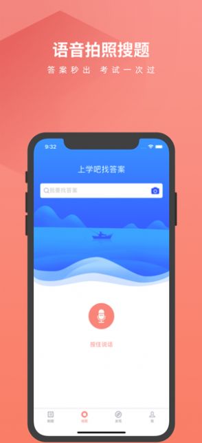 血站上岗证题库app