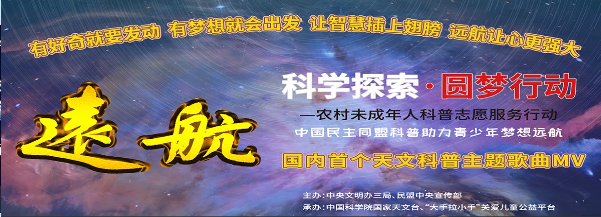 2020科普云平台素质大赛登录注册入口