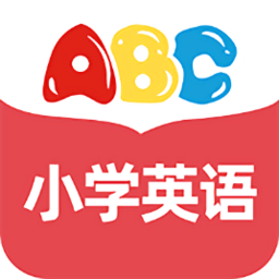 abc小学英语点读软件