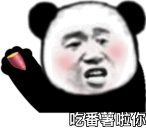 熊猫头扔东西表情包
