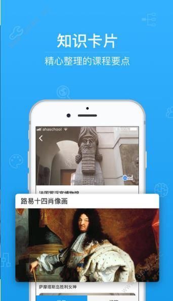 网安学社app