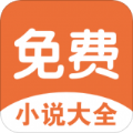 电子书大全软件app