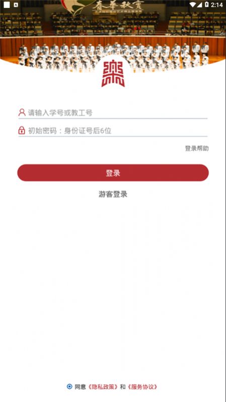 西安音乐学院官网app