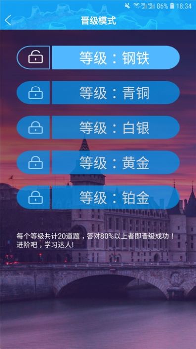 商贸英语通app