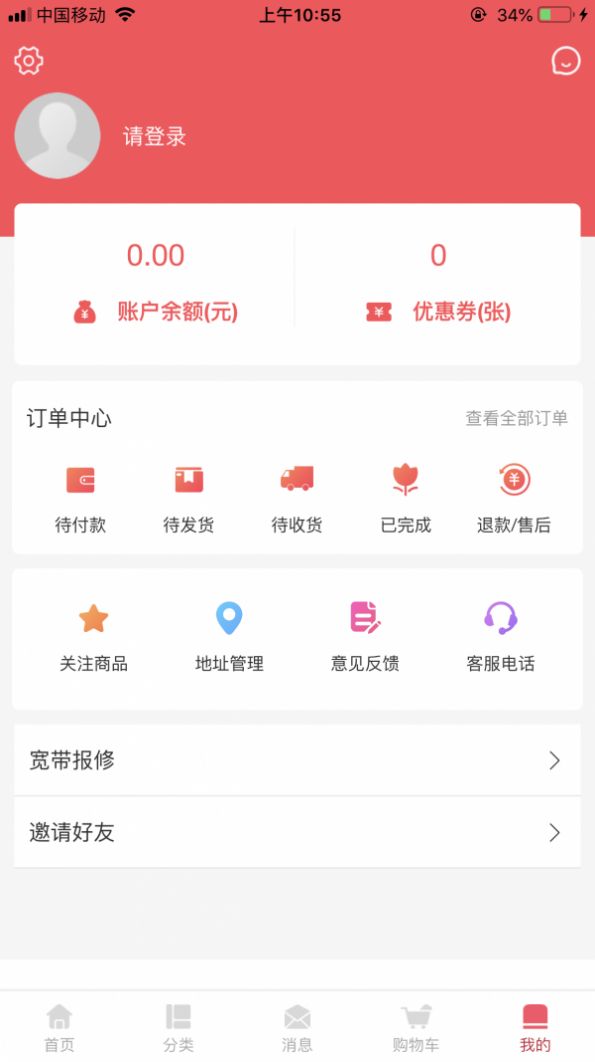 洧捷同城app