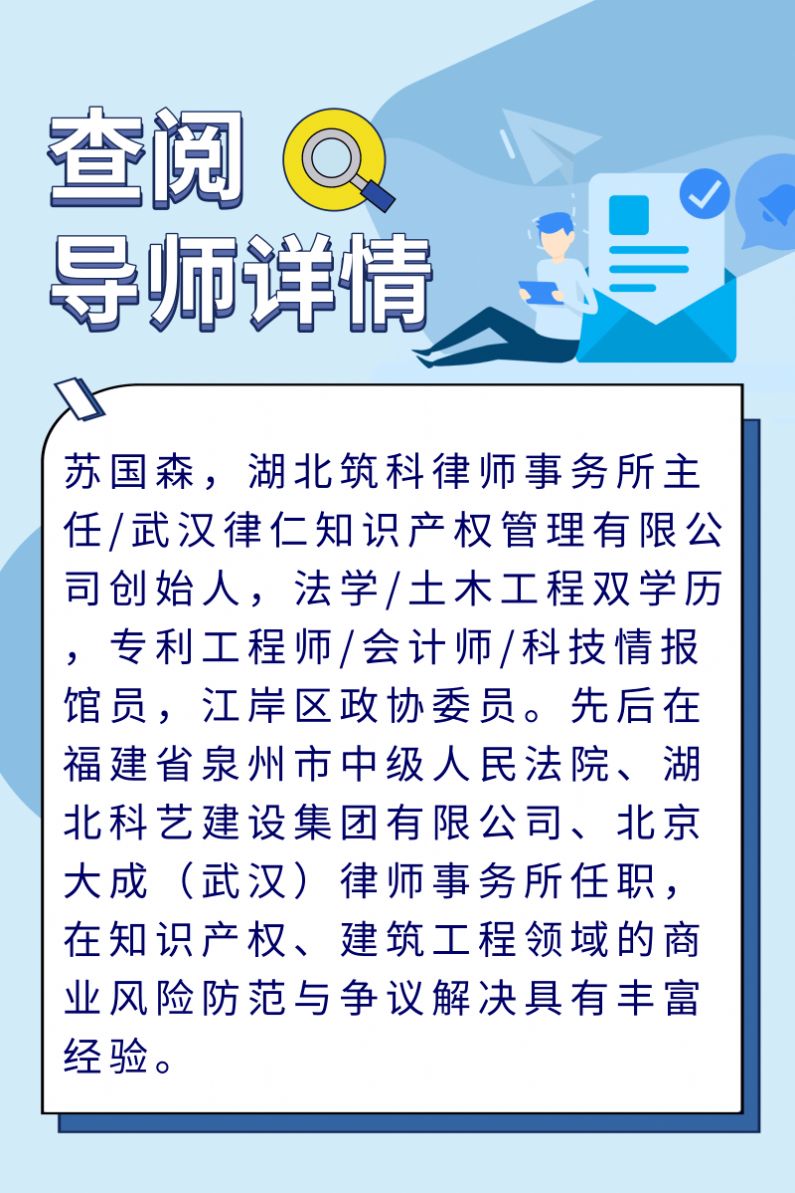 2020年度湖北省知识产权楚天行云课堂