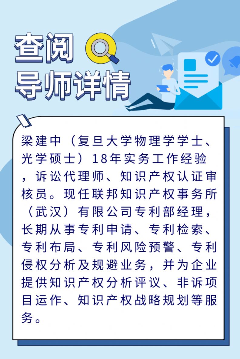 2020年度湖北省知识产权楚天行云课堂