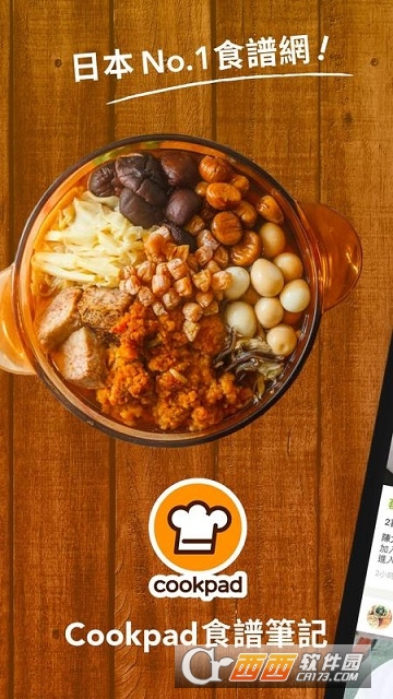 Cookpad菜板
