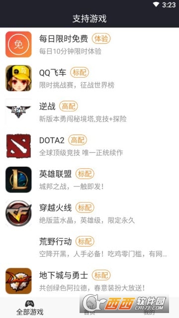 爱游云