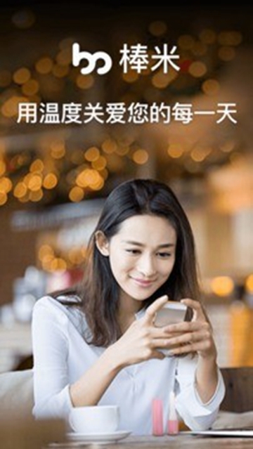 棒米APP