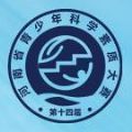 河南省第十四届青少年科学素质大赛答案