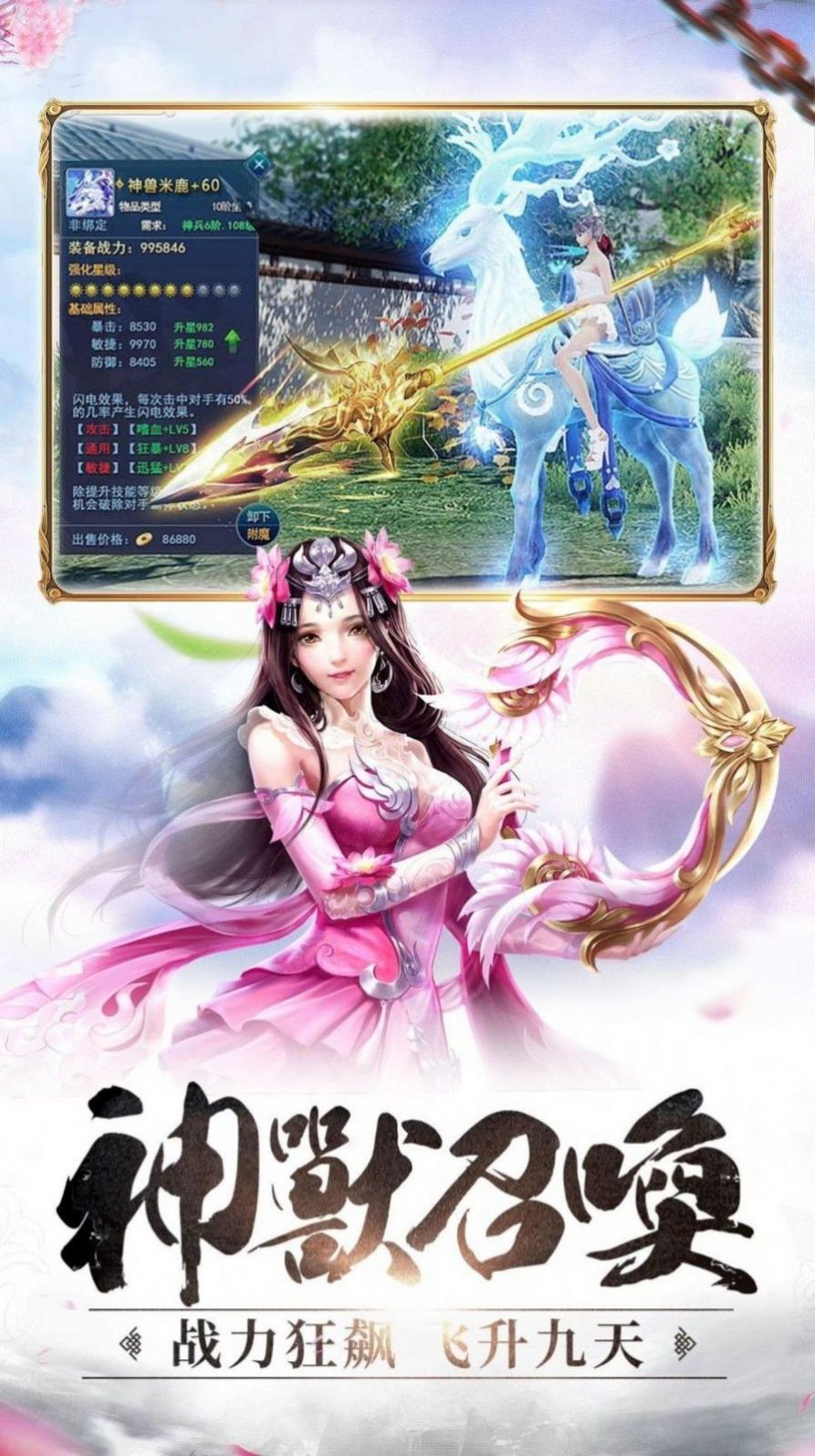 妖域奇缘录手游