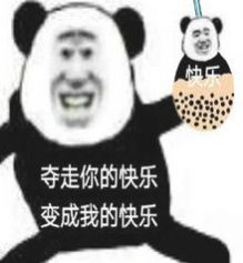 熊猫头喝奶茶表情包动态高清分享