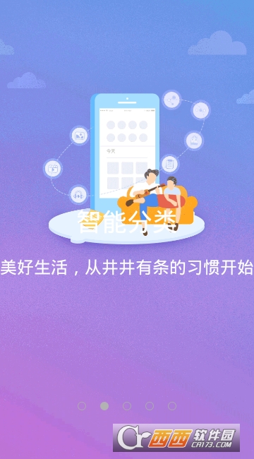 和彩云手机客户端