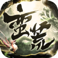 蛮荒神兽