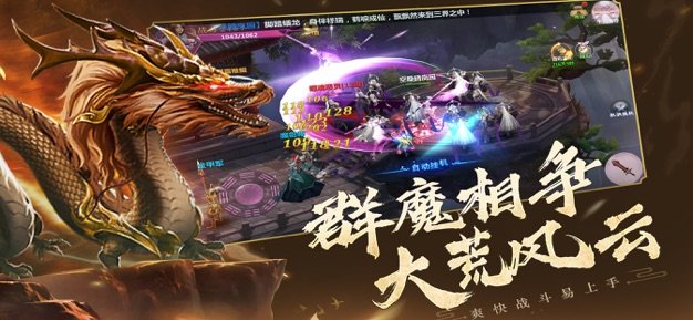 蛮荒神兽