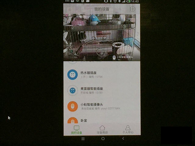 小米智能家庭(米家)