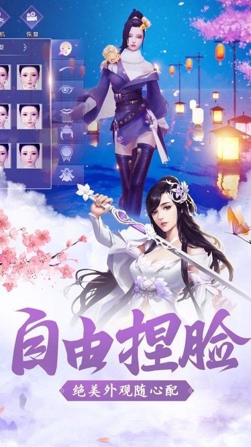 神州苍龙录手游