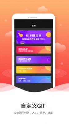 GIF编辑安卓app