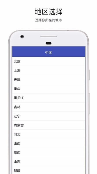 桔子天气