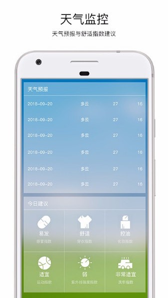 桔子天气