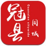 冠县同城