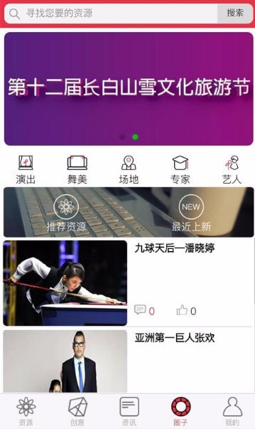 唐创荟