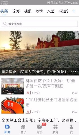 看宁海