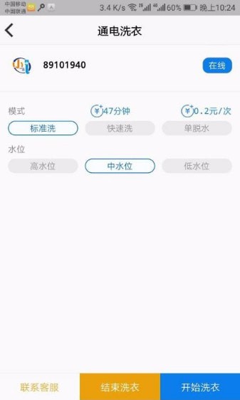 小i洗衣