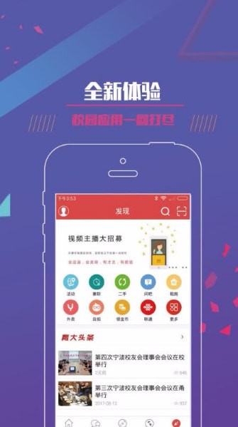 大红鹰校友网