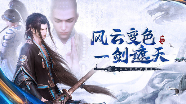 天劫传
