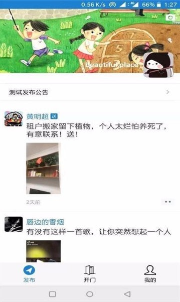智邻