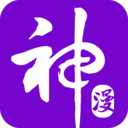 神漫画免费