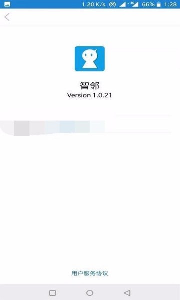 智邻