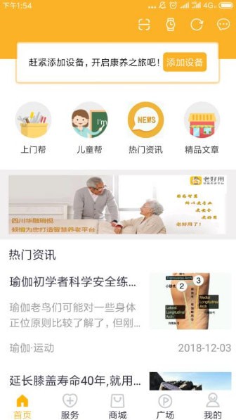 老好用