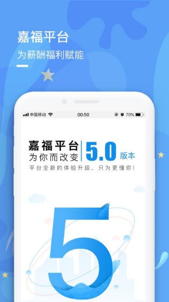嘉福平台