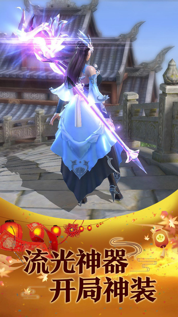 仙风道骨