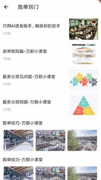万郡智行