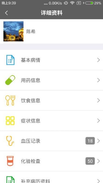 肾上线医生端