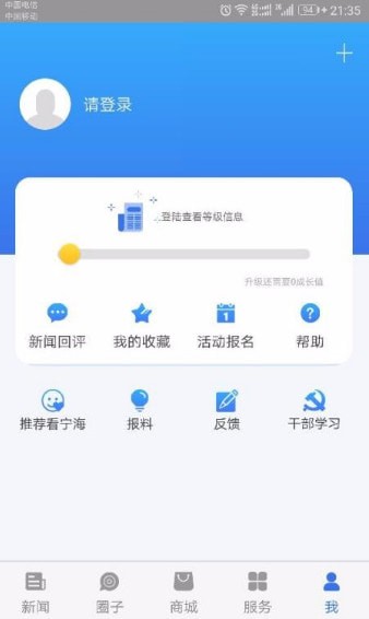 看宁海