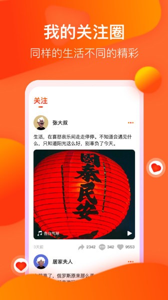 享乐秀