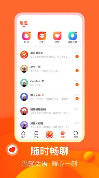 享乐秀