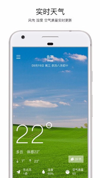 桔子天气