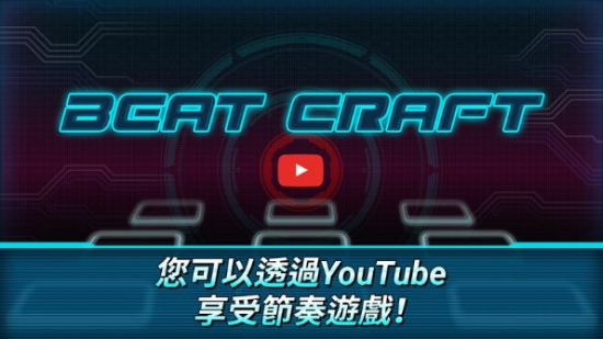 工艺节拍Beat Craft