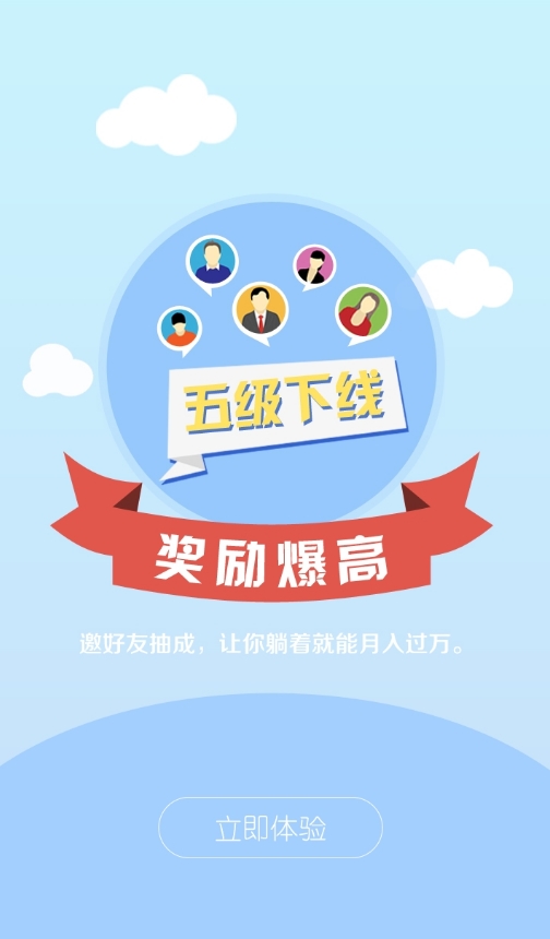 桔子威客任务app